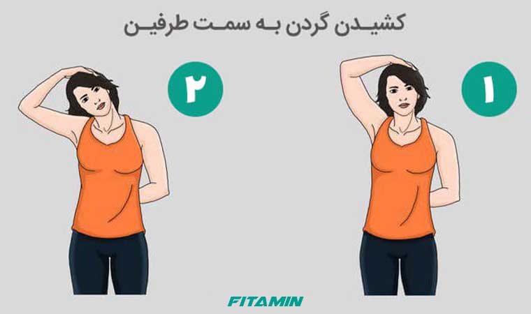 ورزش اصلاحی گردن رو به جلو