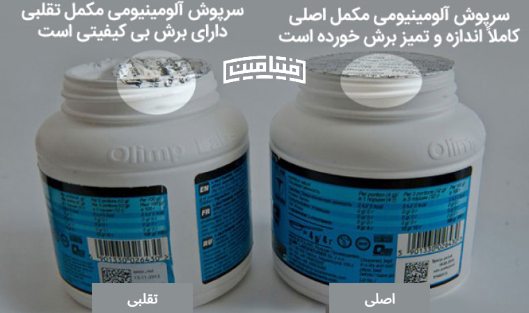 تشخیص اصل بودن مکمل
