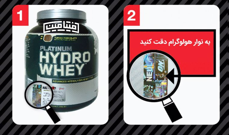 تشخیص اصل بودن مکمل