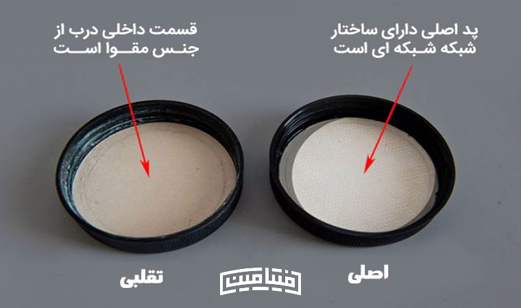 مکمل اصل و تقلبی