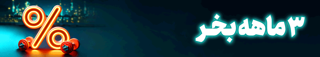 discount-esfand1403