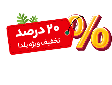 yalda-event